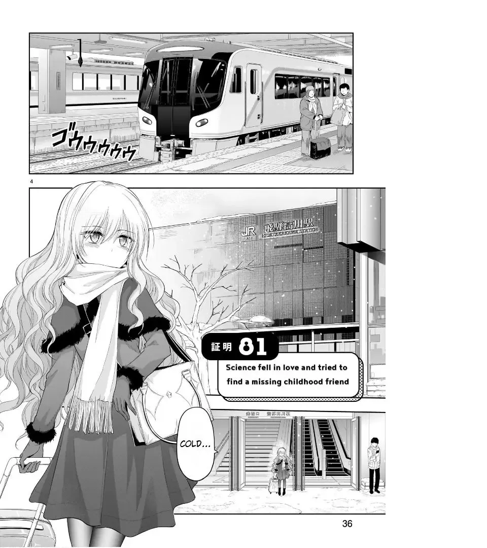Rike ga Koi ni Ochita no de Shoumeishitemita Zinmanga X Chapter 81 Page 5
