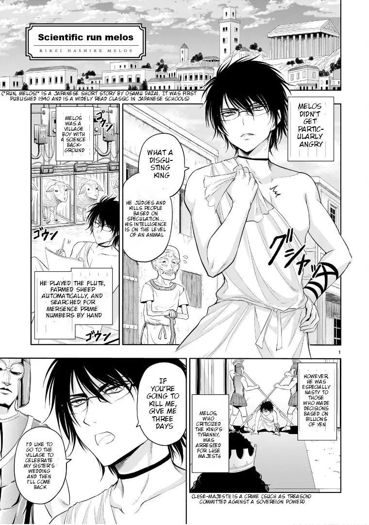 Rike ga Koi ni Ochita no de Shoumeishitemita Zinmanga X Chapter 77.51 Page 2