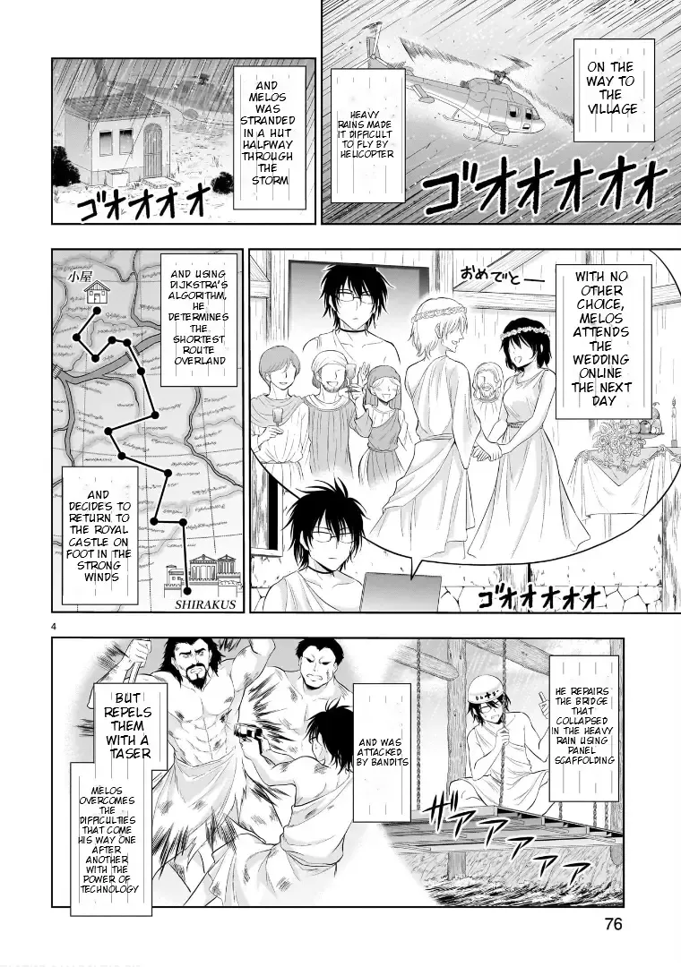 Rike ga Koi ni Ochita no de Shoumeishitemita Zinmanga X Chapter 77.51 Page 5