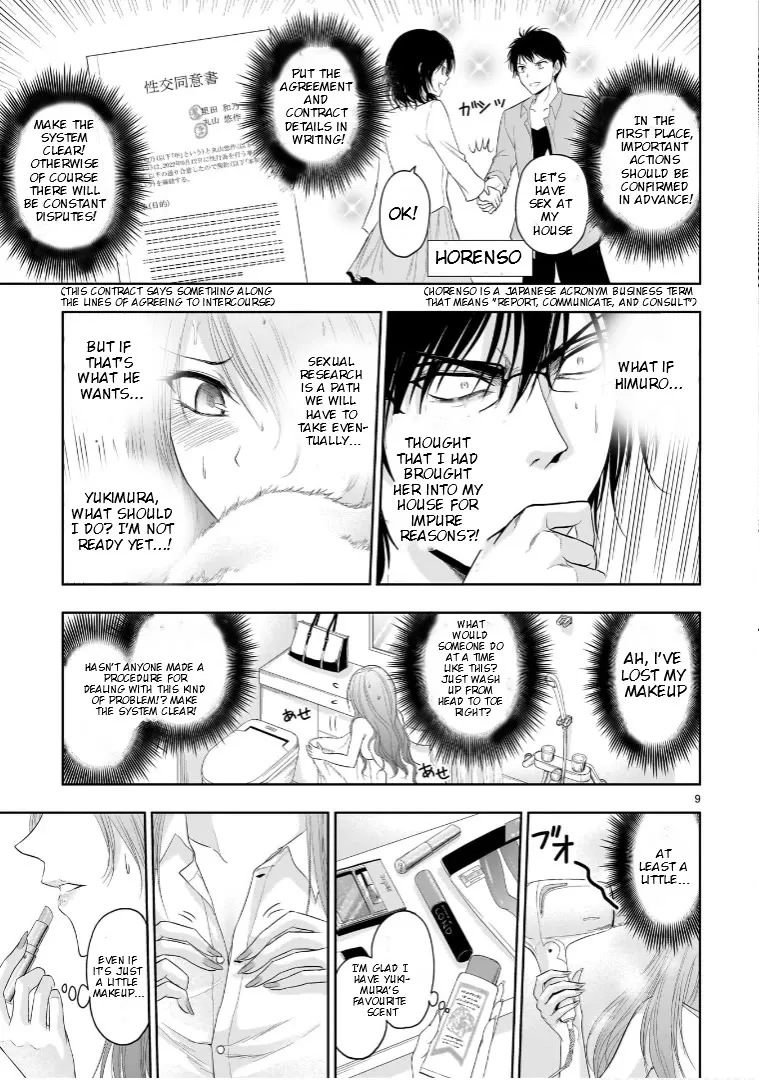 Rike ga Koi ni Ochita no de Shoumeishitemita Zinmanga X Chapter 74.5 Page 9
