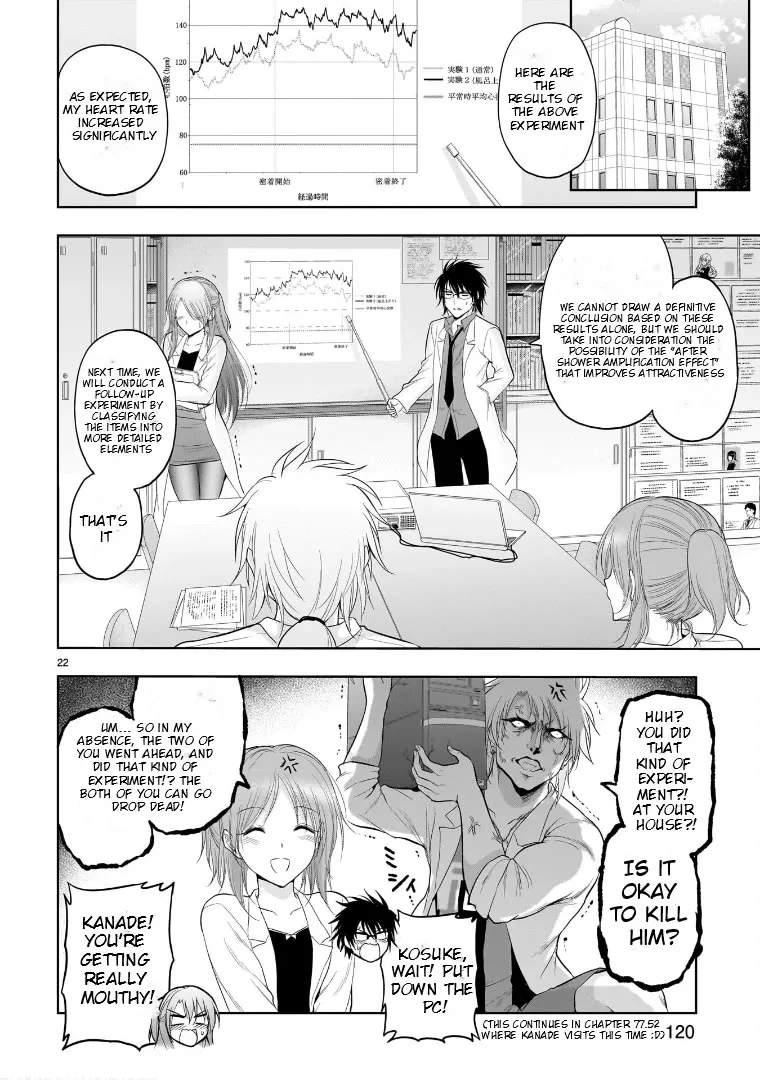 Rike ga Koi ni Ochita no de Shoumeishitemita Zinmanga X Chapter 74.5 Page 22