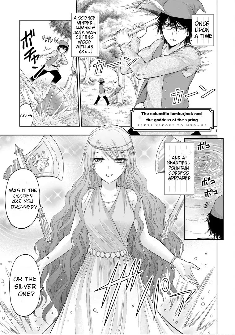 Rike ga Koi ni Ochita no de Shoumeishitemita Zinmanga X Chapter 73.5 Page 1