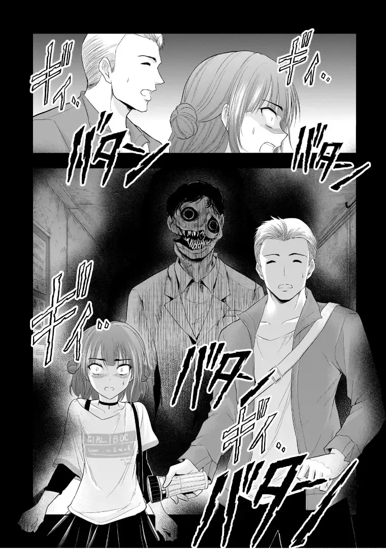 Rike ga Koi ni Ochita no de Shoumeishitemita Zinmanga X Chapter 71.51 Page 12