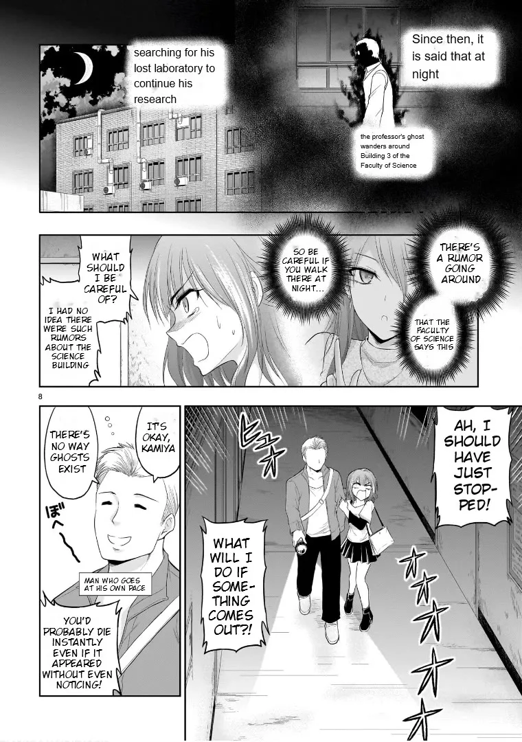 Rike ga Koi ni Ochita no de Shoumeishitemita Zinmanga X Chapter 71.5 Page 8
