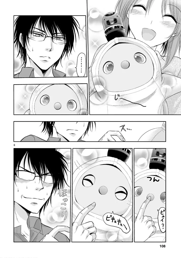 Rike ga Koi ni Ochita no de Shoumeishitemita Zinmanga X Chapter 70.5 Page 6