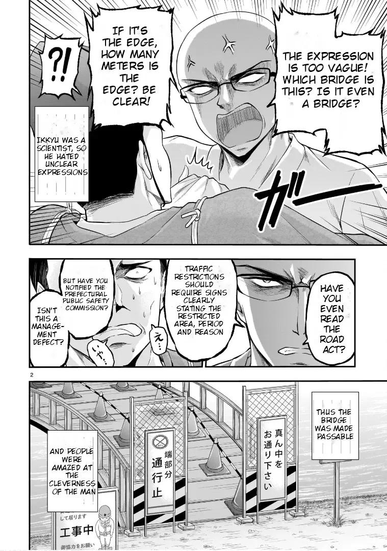 Rike ga Koi ni Ochita no de Shoumeishitemita Zinmanga X Chapter 66.51 Page 3