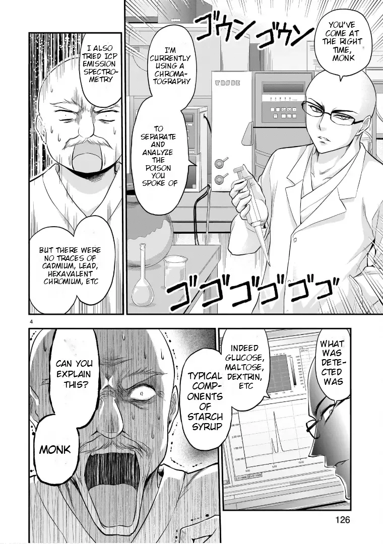 Rike ga Koi ni Ochita no de Shoumeishitemita Zinmanga X Chapter 66.51 Page 5