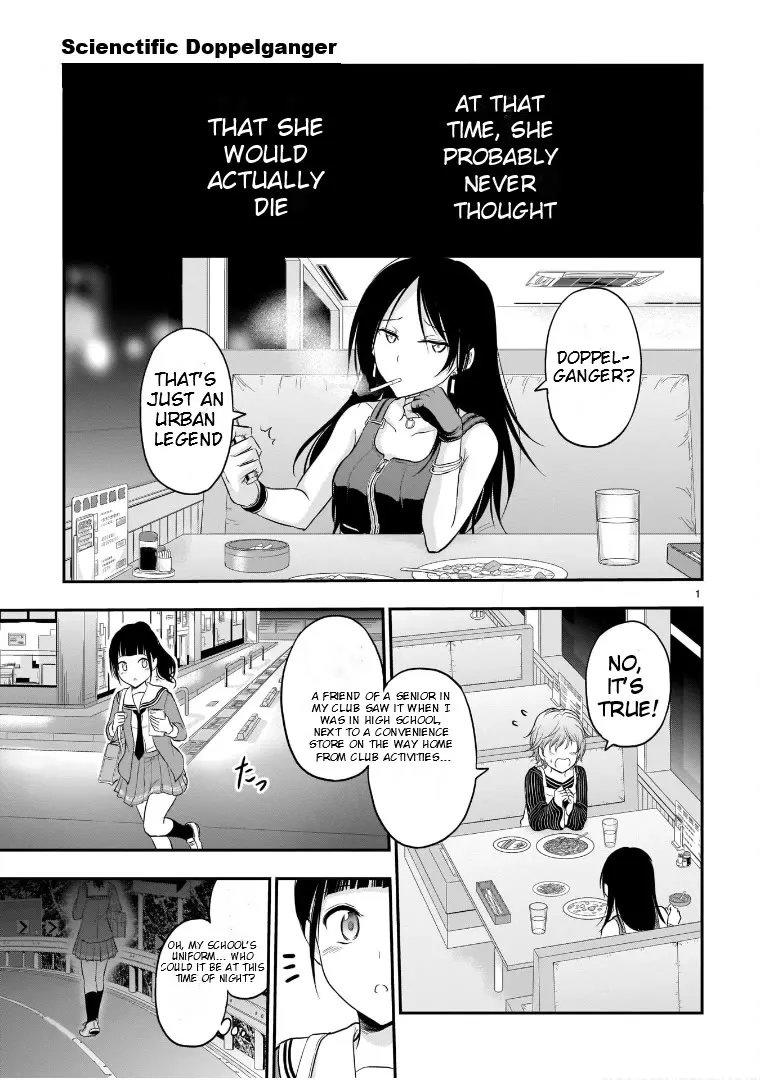 Rike ga Koi ni Ochita no de Shoumeishitemita Zinmanga X Chapter 65.5 Page 1