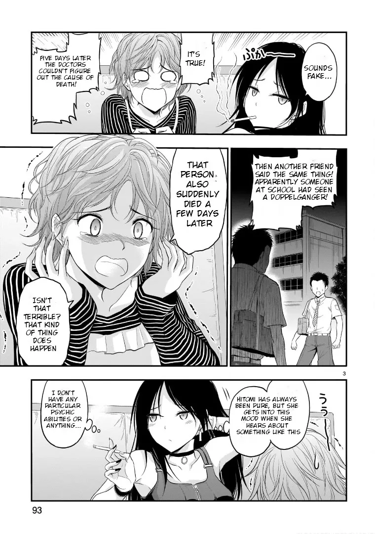 Rike ga Koi ni Ochita no de Shoumeishitemita Zinmanga X Chapter 65.5 Page 3