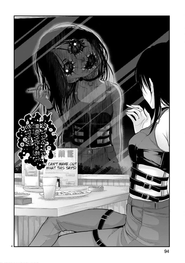 Rike ga Koi ni Ochita no de Shoumeishitemita Zinmanga X Chapter 65.5 Page 4