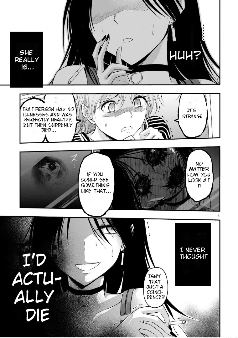 Rike ga Koi ni Ochita no de Shoumeishitemita Zinmanga X Chapter 65.5 Page 5
