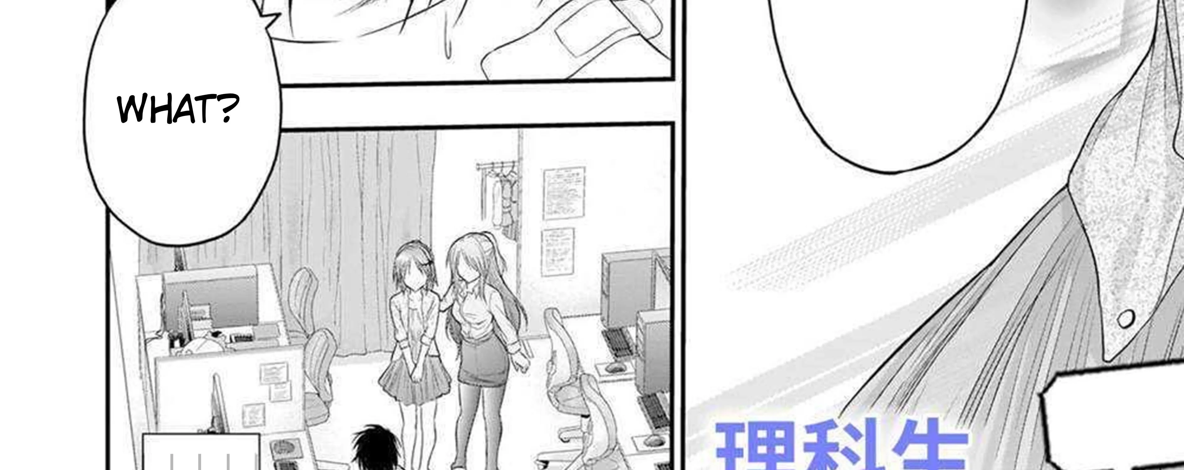 Rike ga Koi ni Ochita no de Shoumeishitemita Zinmanga X Chapter 63 Page 31