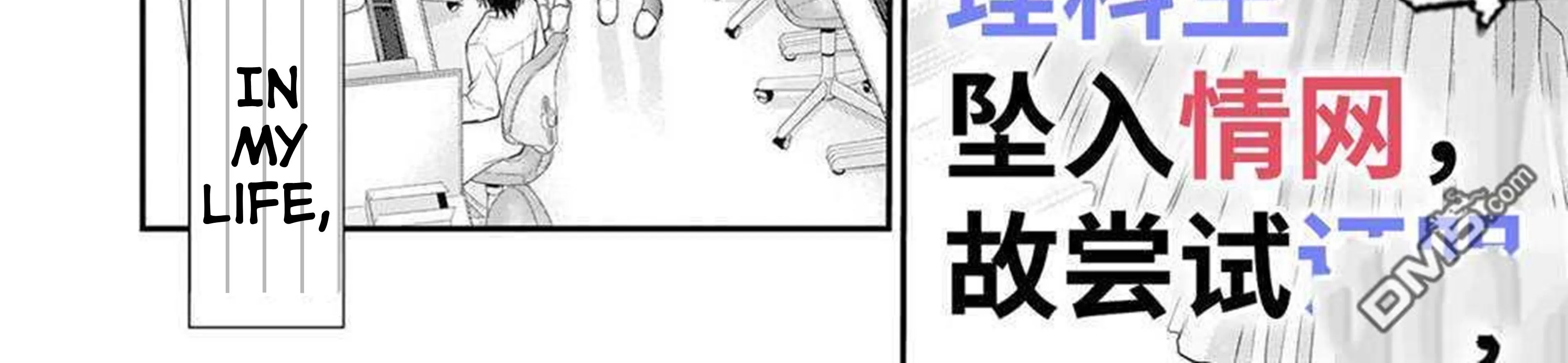 Rike ga Koi ni Ochita no de Shoumeishitemita Zinmanga X Chapter 63 Page 32