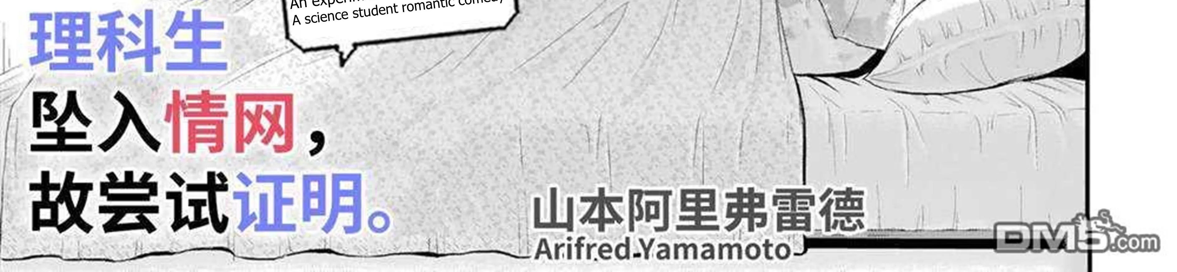 Rike ga Koi ni Ochita no de Shoumeishitemita Zinmanga X Chapter 62 Page 16