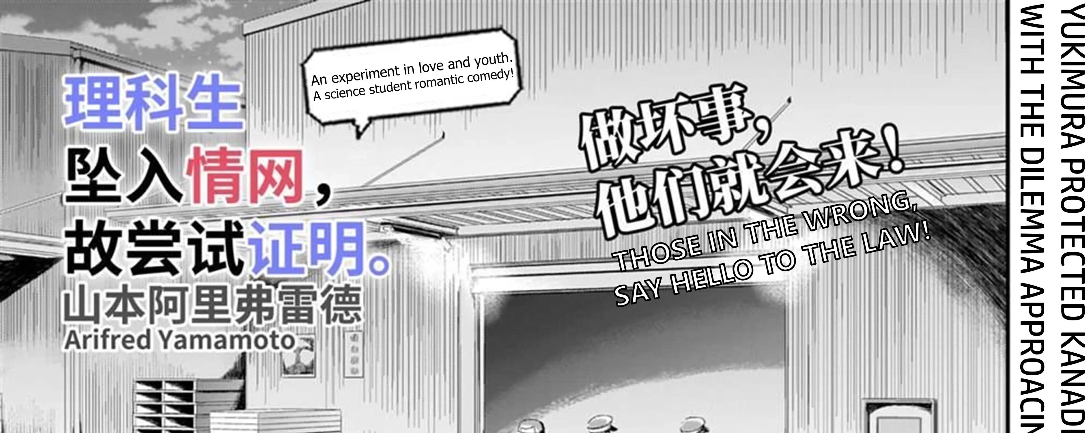 Rike ga Koi ni Ochita no de Shoumeishitemita Zinmanga X Chapter 61 Page 1