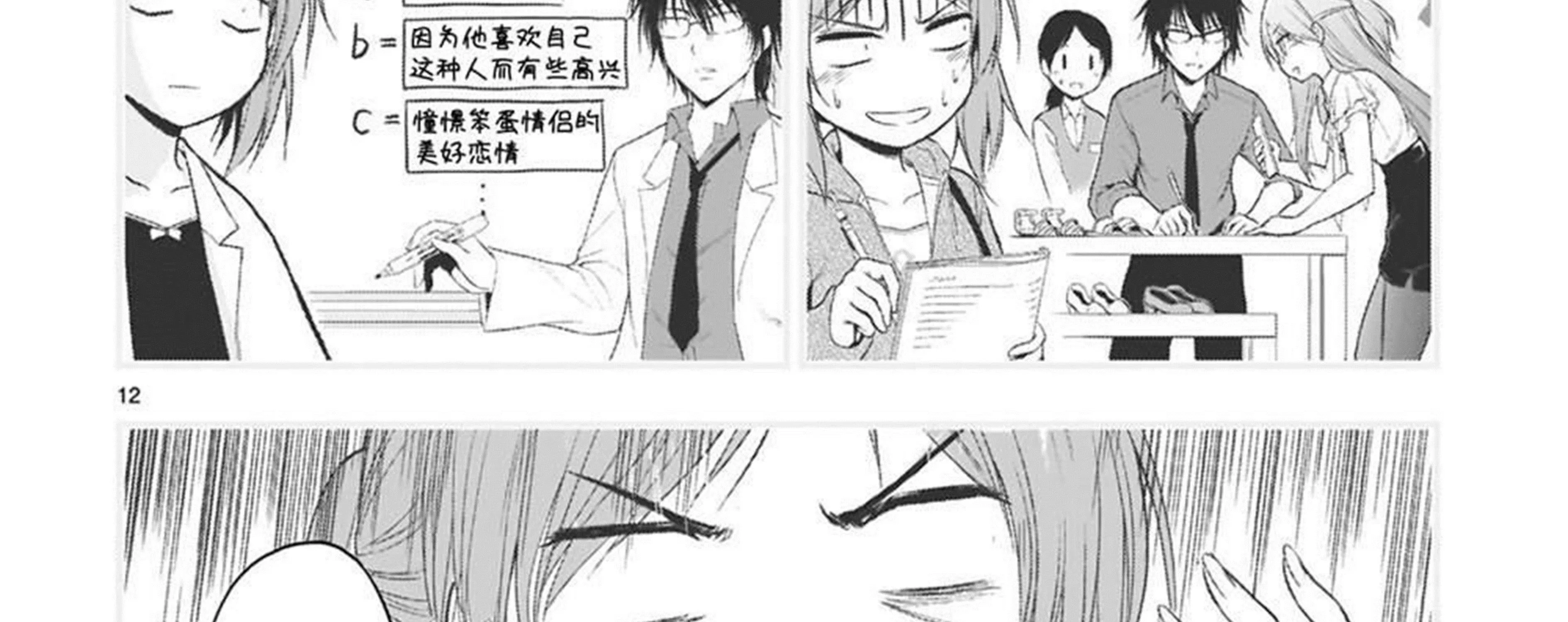 Rike ga Koi ni Ochita no de Shoumeishitemita Zinmanga X Chapter 61 Page 47