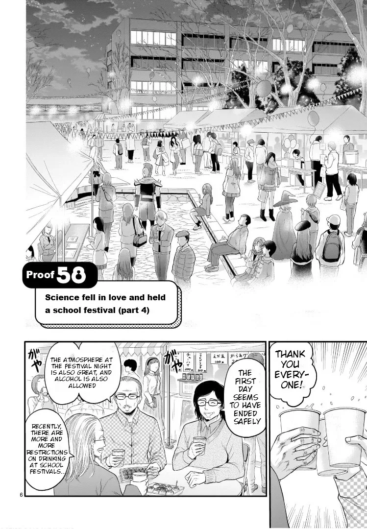Rike ga Koi ni Ochita no de Shoumeishitemita Zinmanga X Chapter 58 Page 7