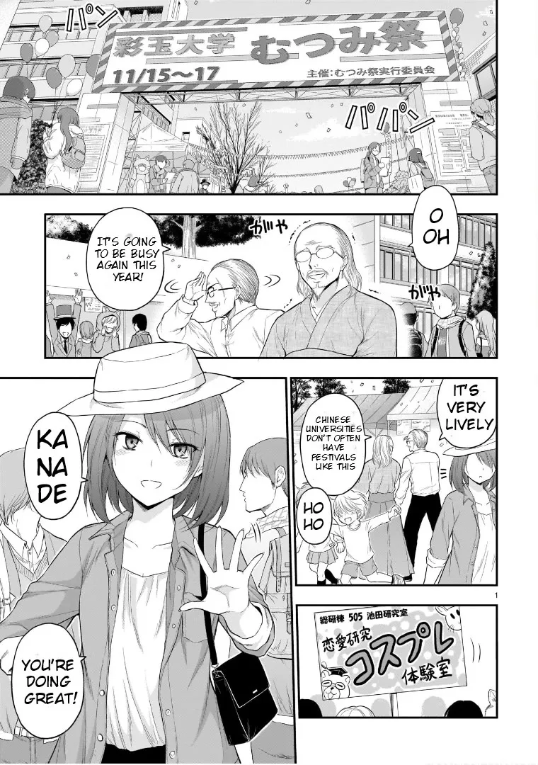 Rike ga Koi ni Ochita no de Shoumeishitemita Zinmanga X Chapter 55 Page 1