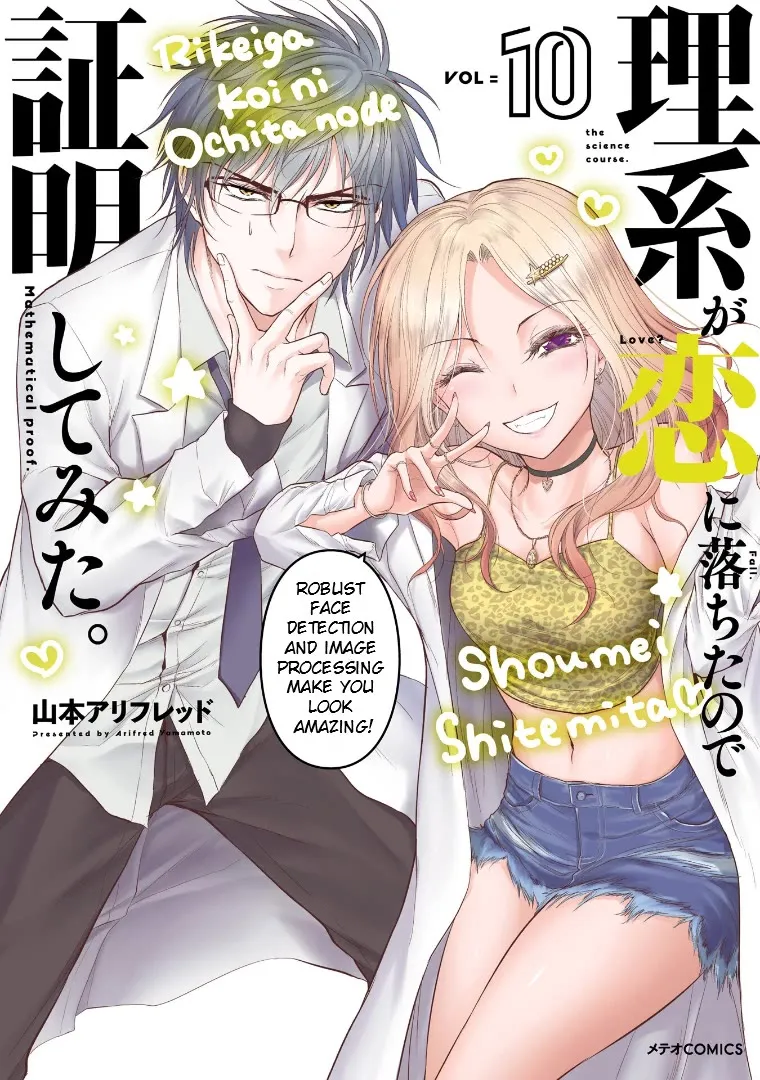 Rike ga Koi ni Ochita no de Shoumeishitemita Zinmanga X Chapter 52 Page 1