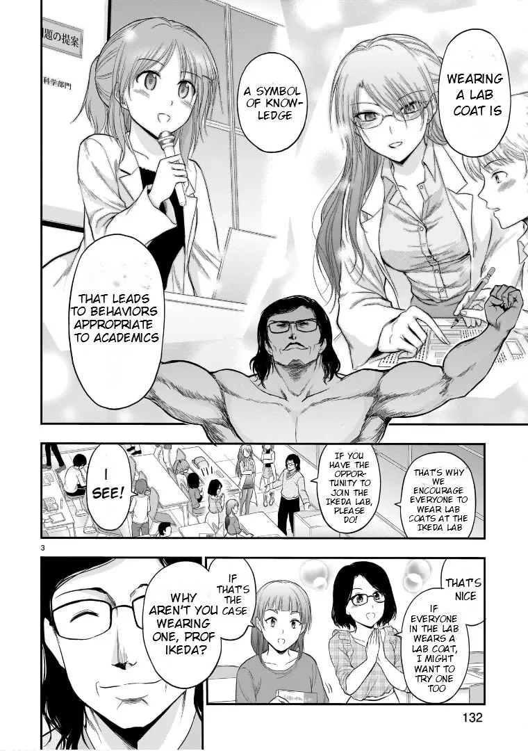 Rike ga Koi ni Ochita no de Shoumeishitemita Zinmanga X Chapter 50.5 Page 3