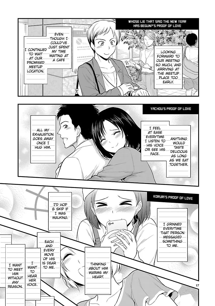 Rike ga Koi ni Ochita no de Shoumeishitemita Zinmanga X Chapter 40 Page 17