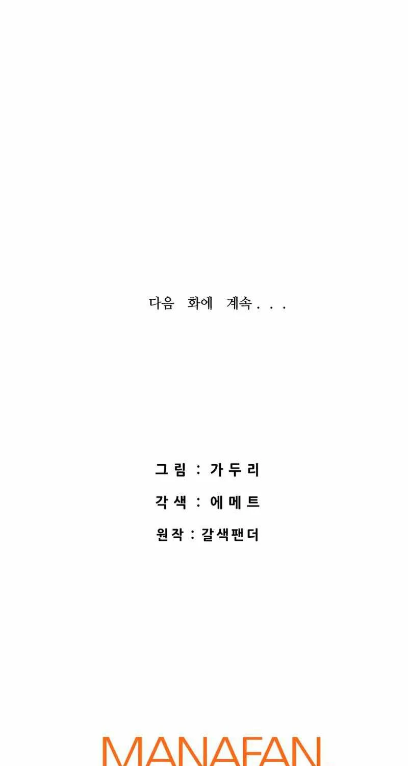 Han Dae Sung Returned From Hell Zinmanga X Chapter 59 Page 129