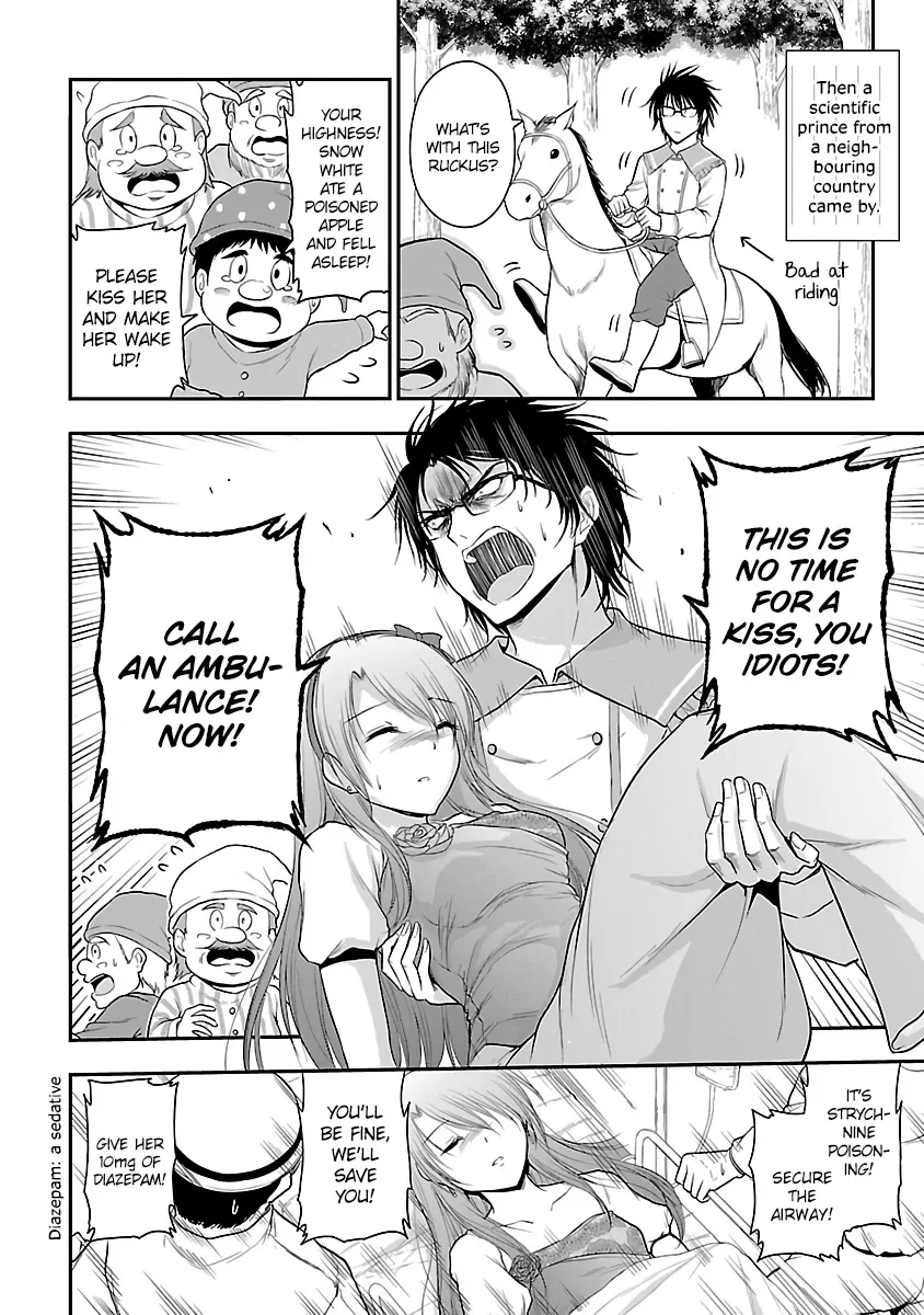 Rike ga Koi ni Ochita no de Shoumeishitemita Zinmanga X Chapter 35.5 Page 4