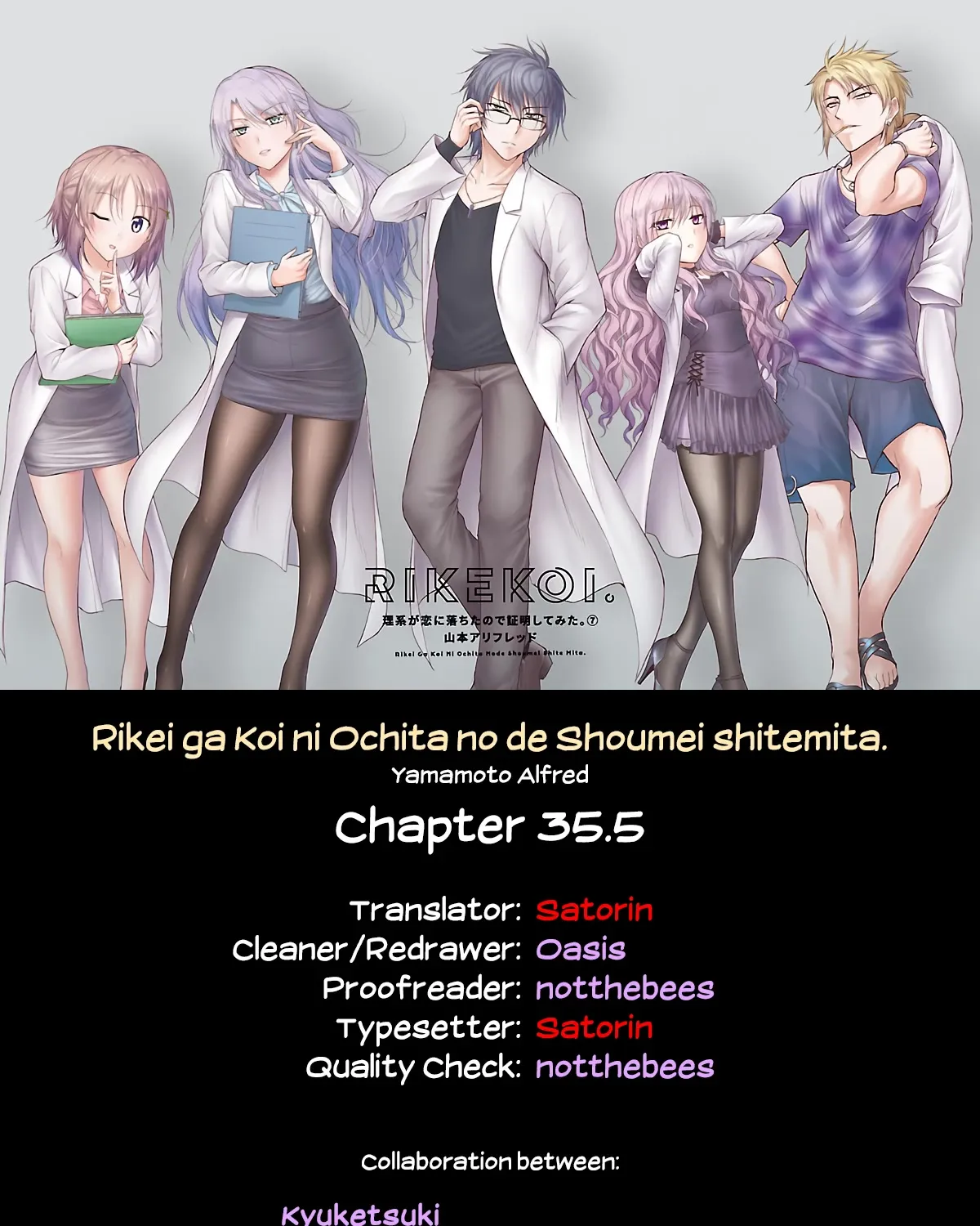 Rike ga Koi ni Ochita no de Shoumeishitemita Zinmanga X Chapter 35.5 Page 7