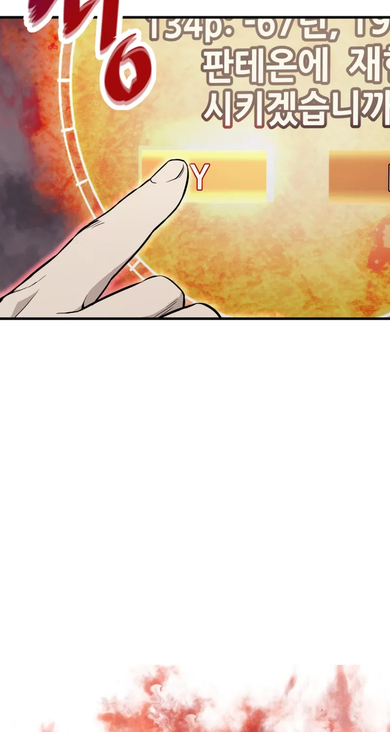Han Dae Sung Returned From Hell Zinmanga X Chapter 20 Page 71