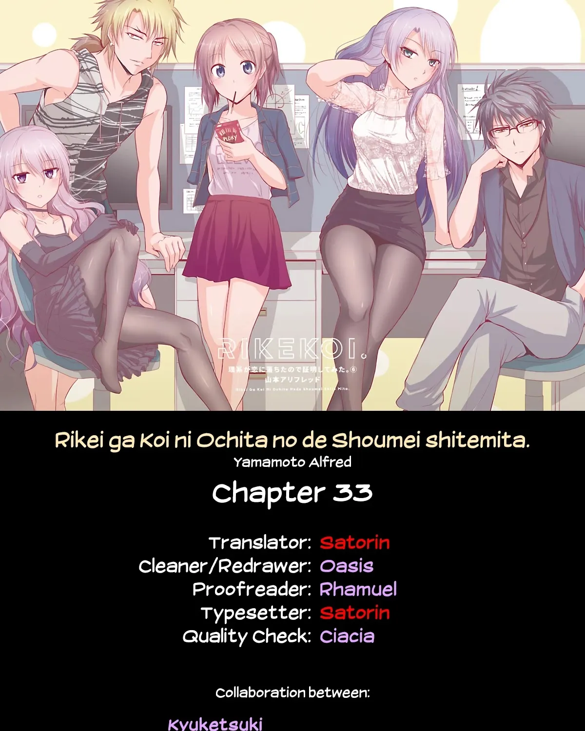 Rike ga Koi ni Ochita no de Shoumeishitemita Zinmanga X Chapter 33 Page 21