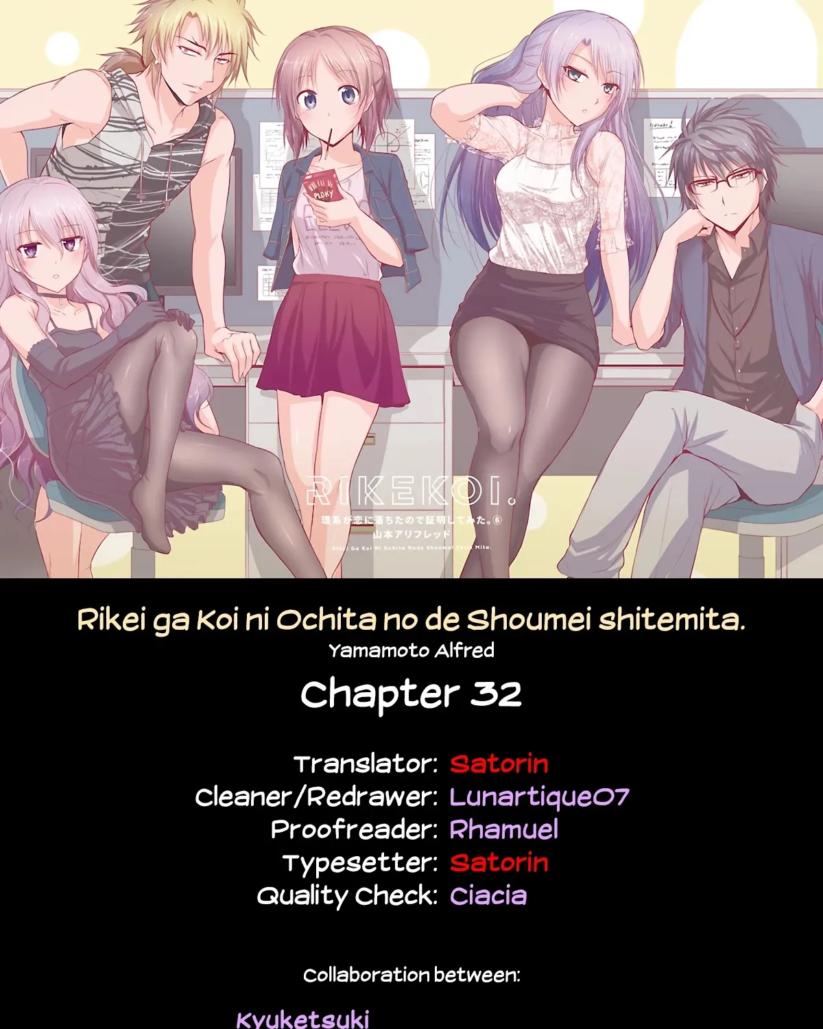 Rike ga Koi ni Ochita no de Shoumeishitemita Zinmanga X Chapter 32 Page 21