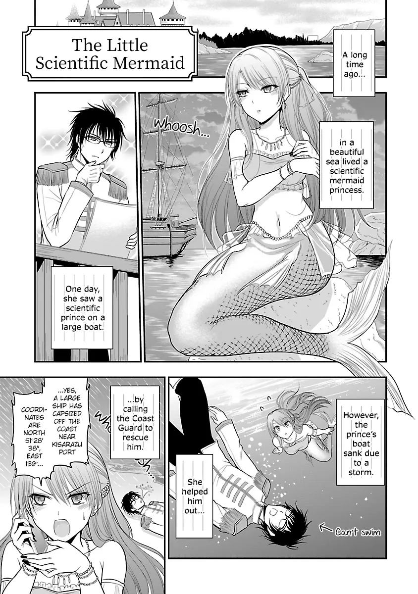 Rike ga Koi ni Ochita no de Shoumeishitemita Zinmanga X Chapter 31.5 Page 1