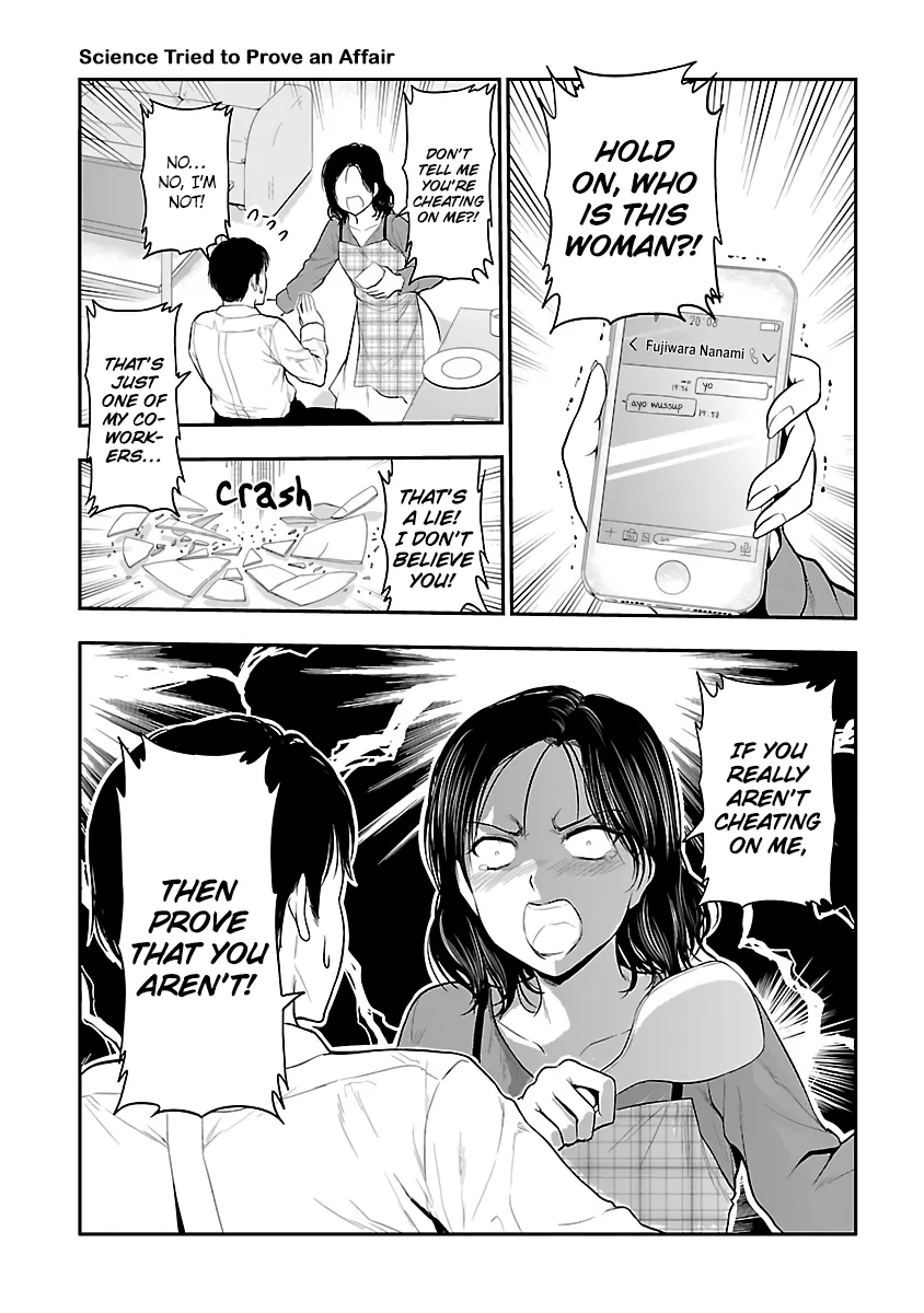 Rike ga Koi ni Ochita no de Shoumeishitemita Zinmanga X Chapter 27.5 Page 1