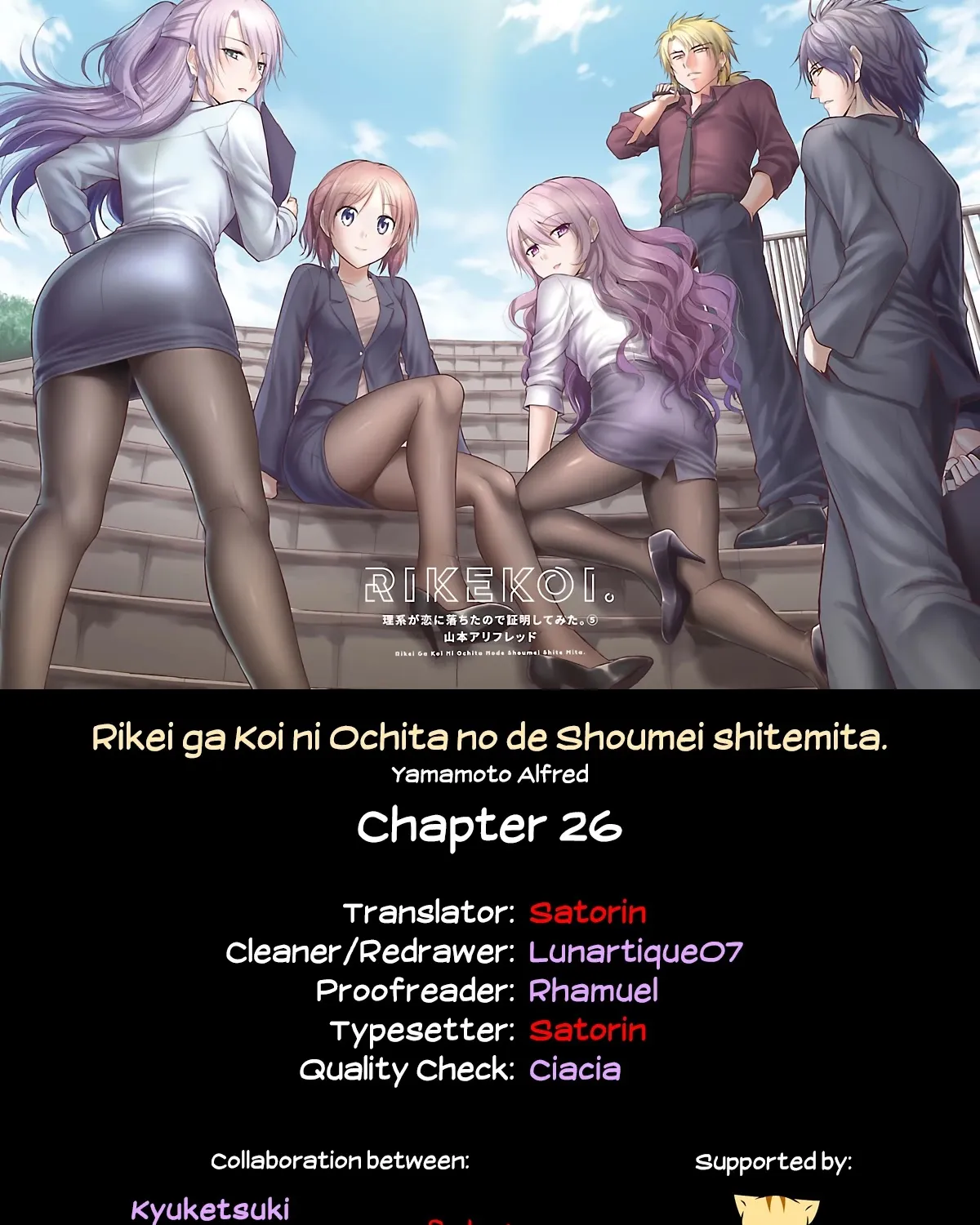Rike ga Koi ni Ochita no de Shoumeishitemita Zinmanga X Chapter 26 Page 25