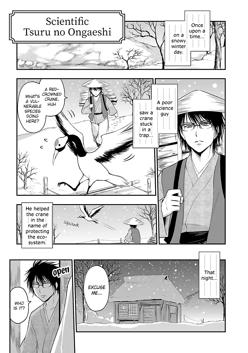 Rike ga Koi ni Ochita no de Shoumeishitemita Zinmanga X Chapter 25.5 Page 1