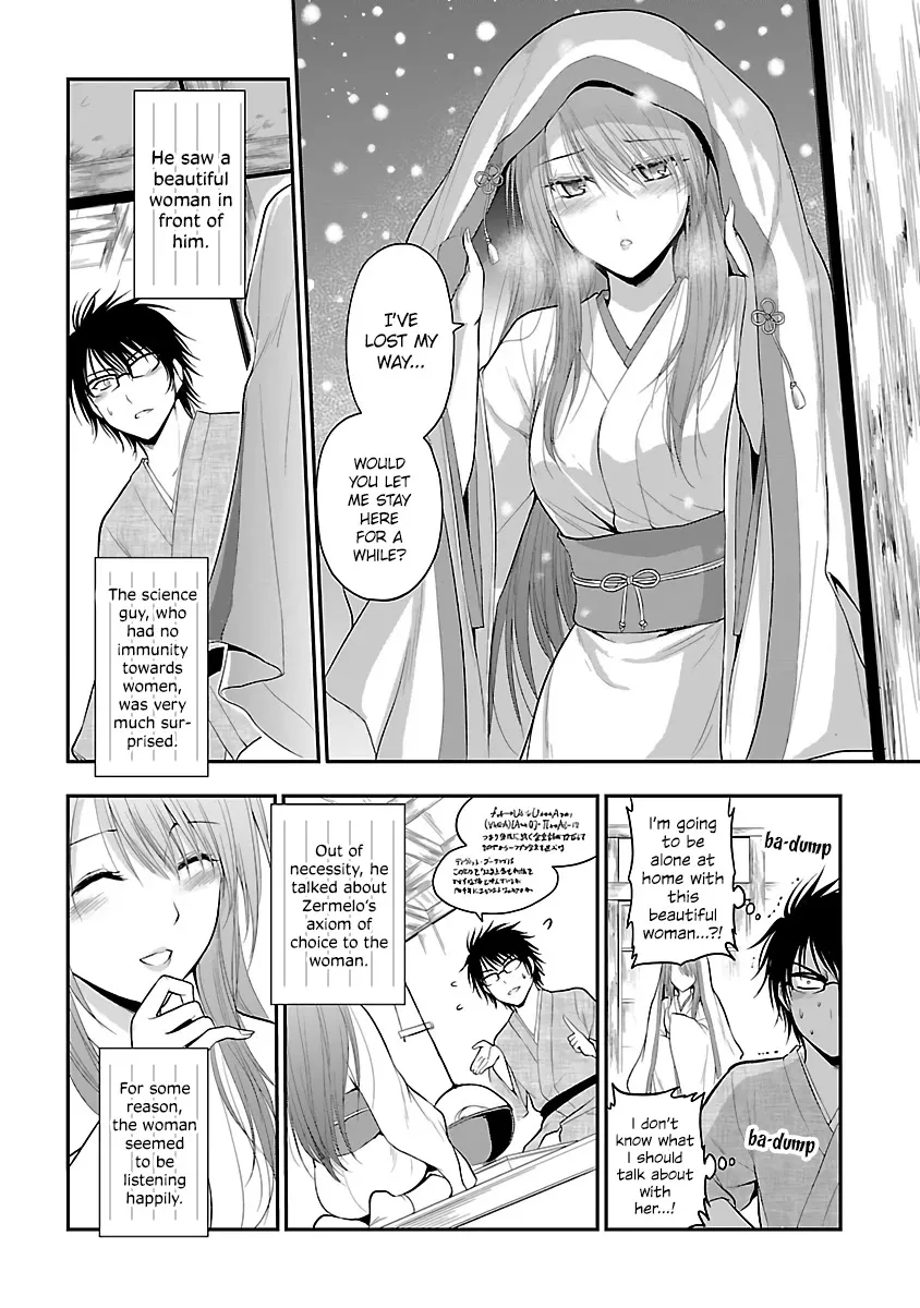 Rike ga Koi ni Ochita no de Shoumeishitemita Zinmanga X Chapter 25.5 Page 2