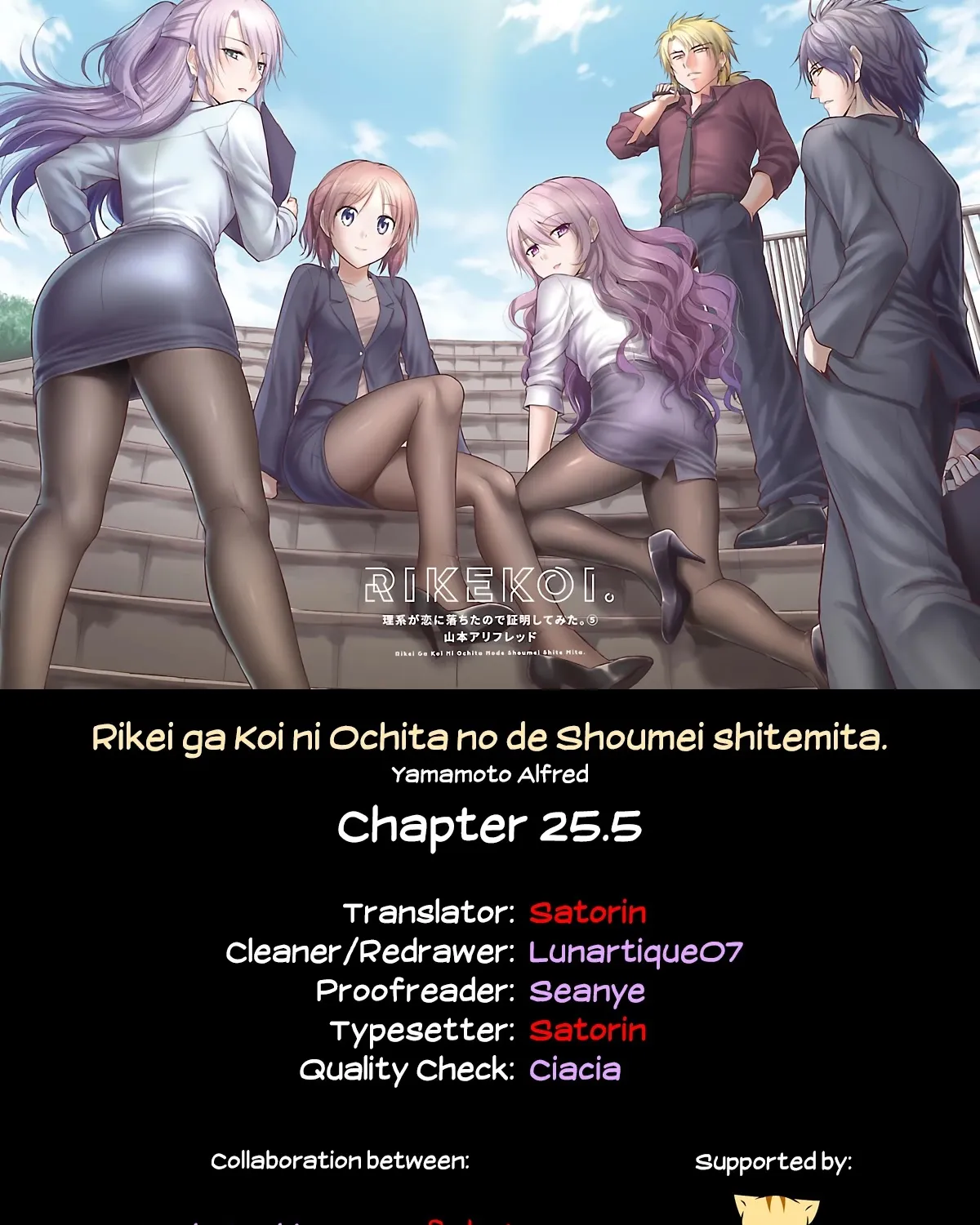 Rike ga Koi ni Ochita no de Shoumeishitemita Zinmanga X Chapter 25.5 Page 7