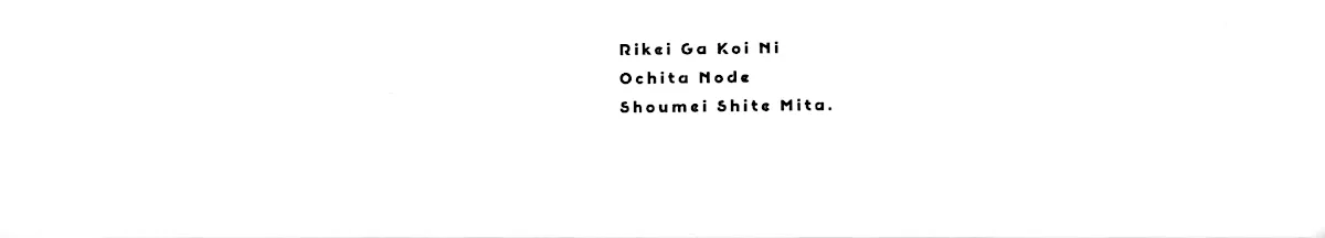 Rike ga Koi ni Ochita no de Shoumeishitemita Zinmanga X Chapter 23 Page 48