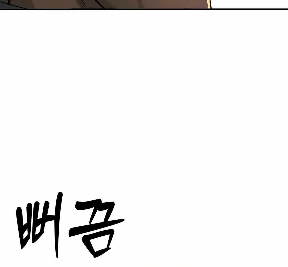 Return of the Bloodthirsty Police Zinmanga X Chapter 52 Page 79