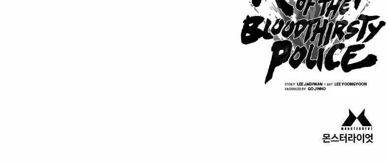 Return of the Bloodthirsty Police Zinmanga X Chapter 43 Page 109