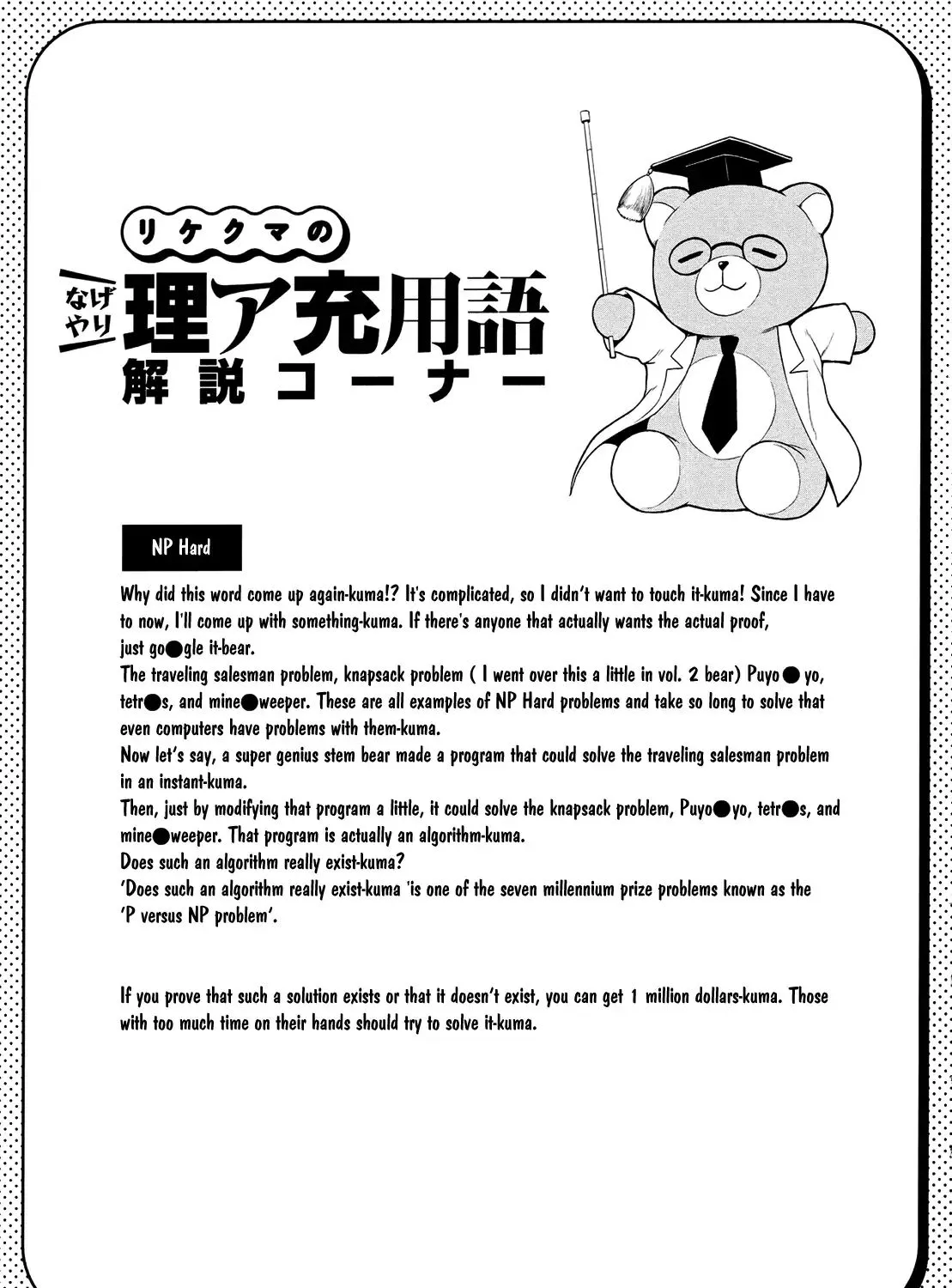 Rike ga Koi ni Ochita no de Shoumeishitemita Zinmanga X Chapter 18 Page 39