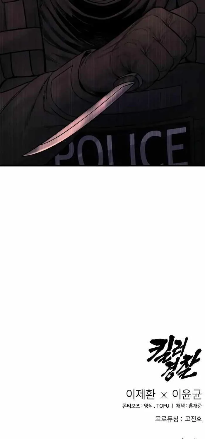 Return of the Bloodthirsty Police Zinmanga X Chapter 19 Page 86