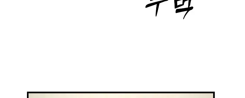 Return of the Bloodthirsty Police Zinmanga X Chapter 8 Page 194