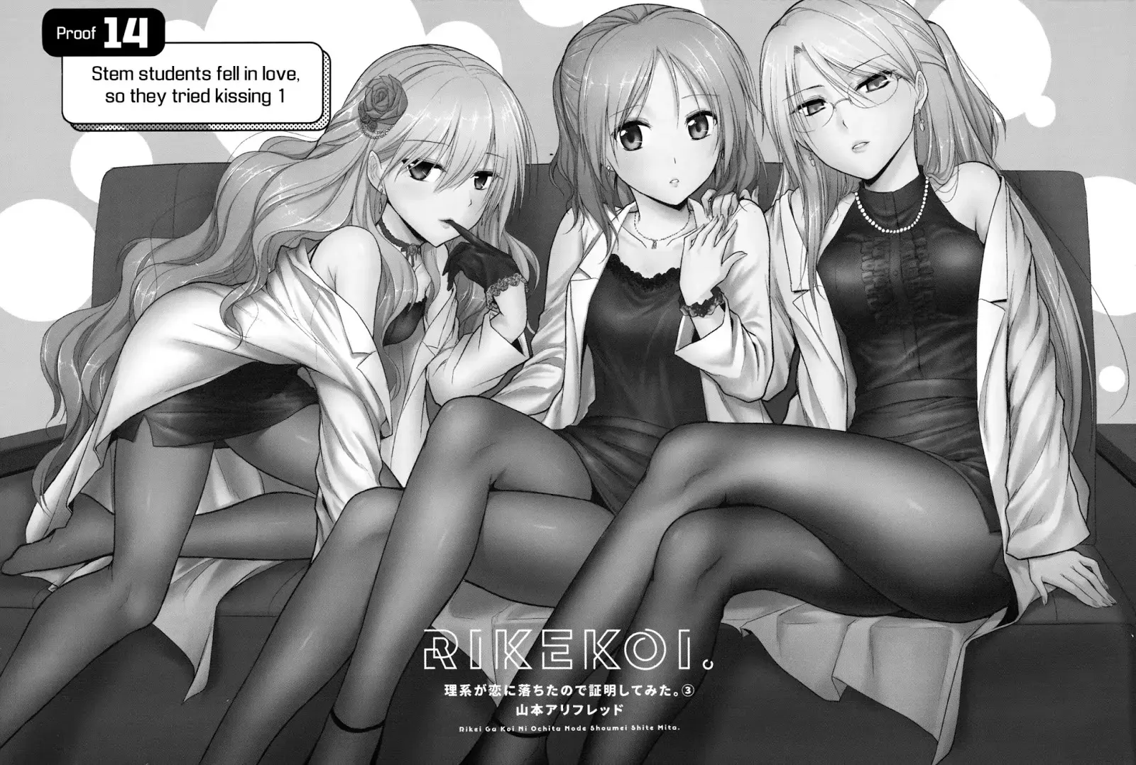 Rike ga Koi ni Ochita no de Shoumeishitemita Zinmanga X Chapter 14 Page 13