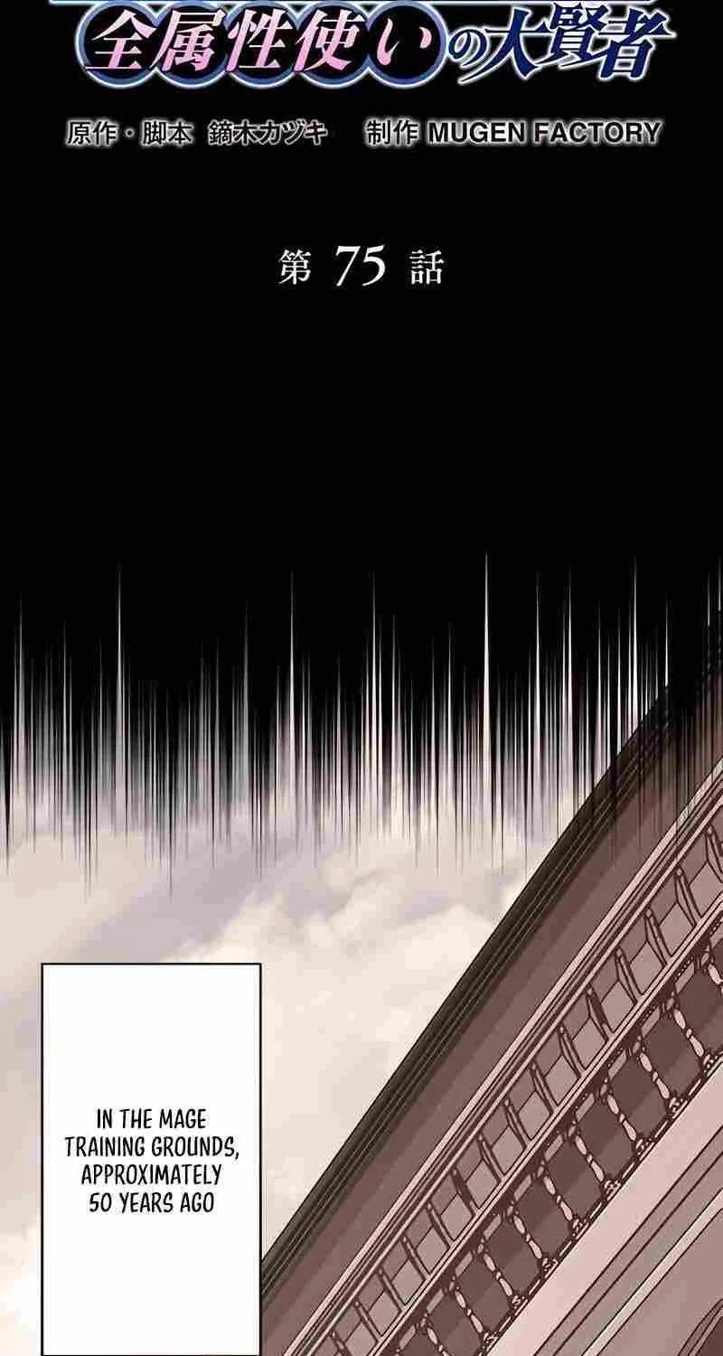Magic Level 99990000 All-Attribute Great Sage Zinmanga X Chapter 75 Page 21