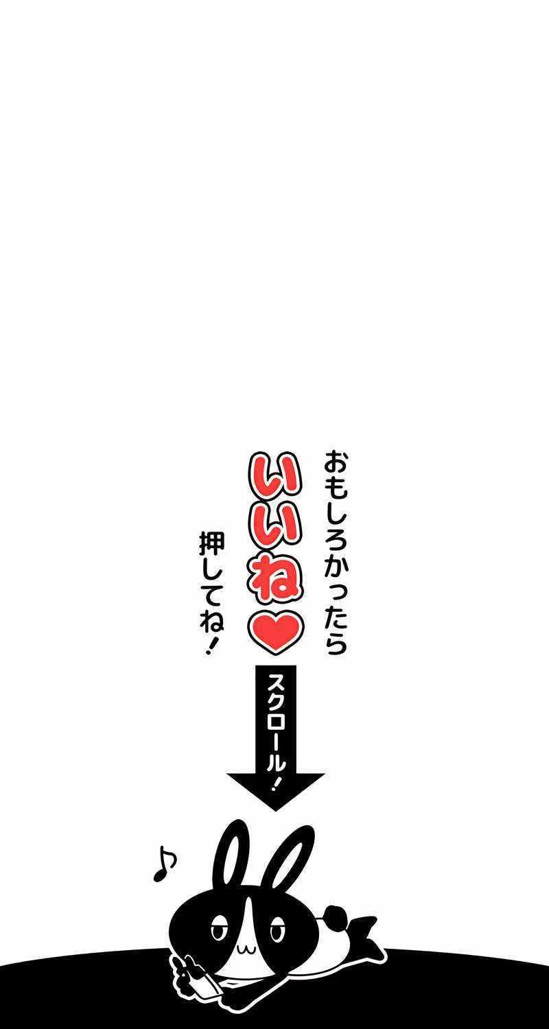 Magic Level 99990000 All-Attribute Great Sage Zinmanga X Chapter 60 Page 103