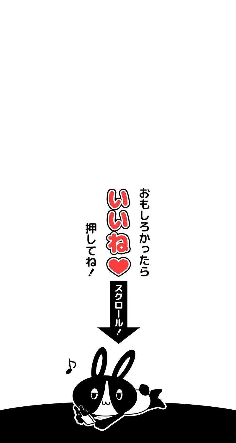 Magic Level 99990000 All-Attribute Great Sage Zinmanga X Chapter 31 Page 98