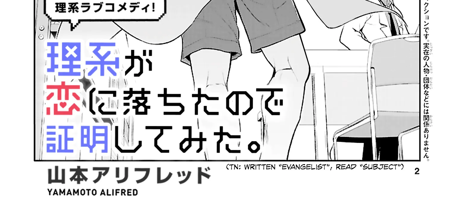 Rike ga Koi ni Ochita no de Shoumeishitemita Zinmanga X Chapter 6 Page 7