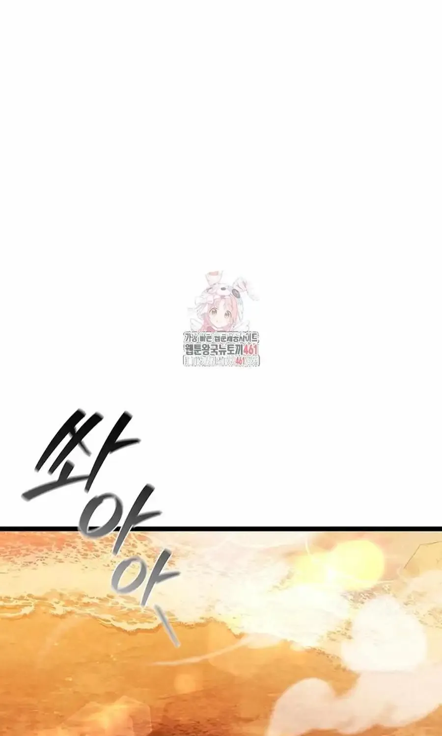 Dragon-Devouring Mage Zinmanga X Chapter 74 Page 2