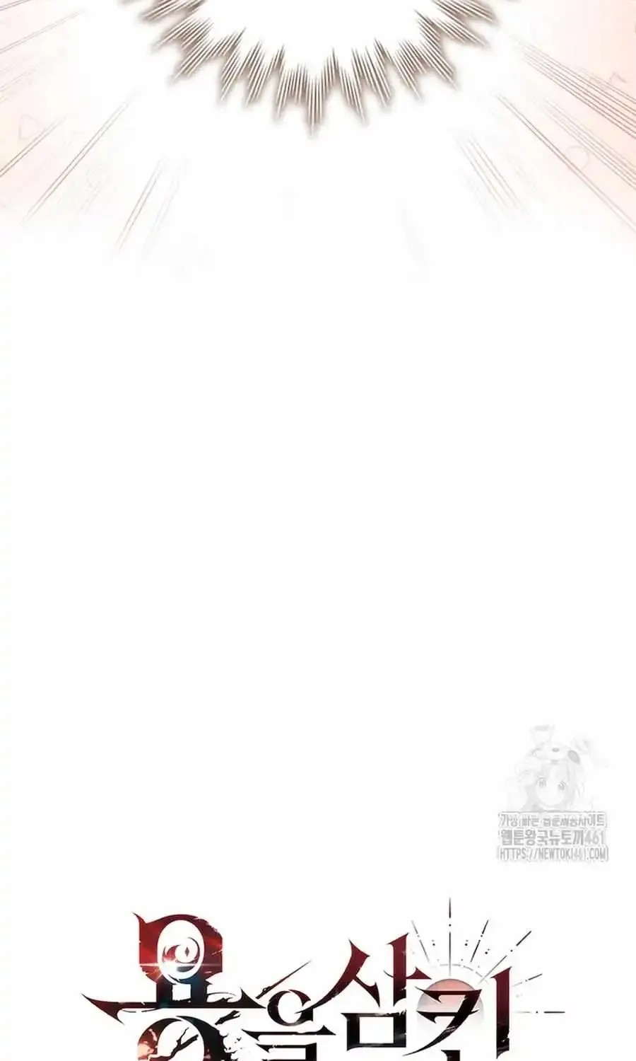 Dragon-Devouring Mage Zinmanga X Chapter 74 Page 23